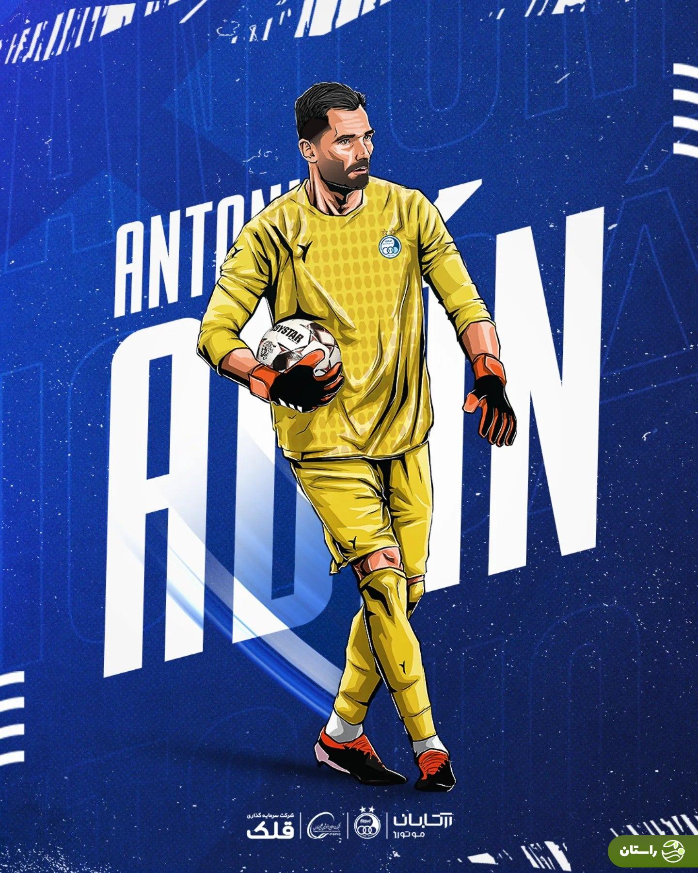 بیوگرافی و سوابق آنتونیو آدان؛ دروازهبان که رئال مادرید به استقلال رسید + تصاویر بیوگرافی و سوابق آنتونیو آدان؛ دروازهبان که رئال مادرید به استقلال رسید + تصاویر