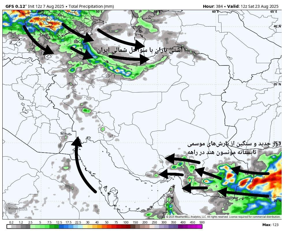 عکس | فوری؛ این مناطق ایران در یکی دو روز آینده منتظر باران‌های شدید باشند