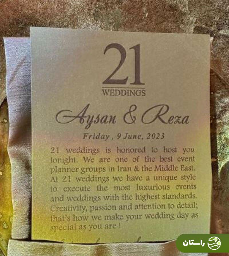 عکس | کارت عروسی لاکچری محمدرضا گلزار سوژه شد!