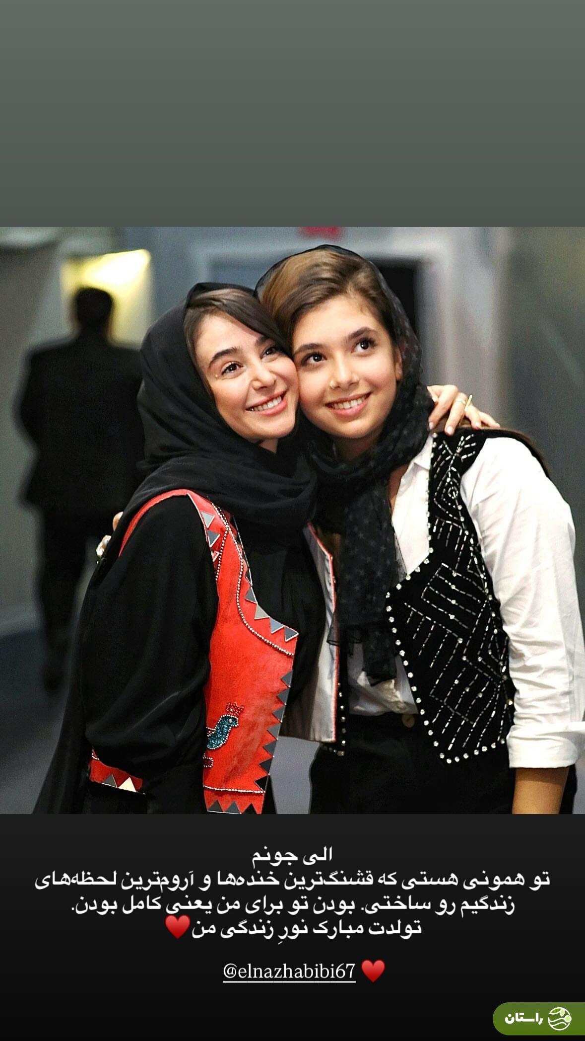 عکس | پیام تبریک احساسی  و صمیمانه نفس بازغی و مستانه مهاجر برای تولد الناز حبیبی