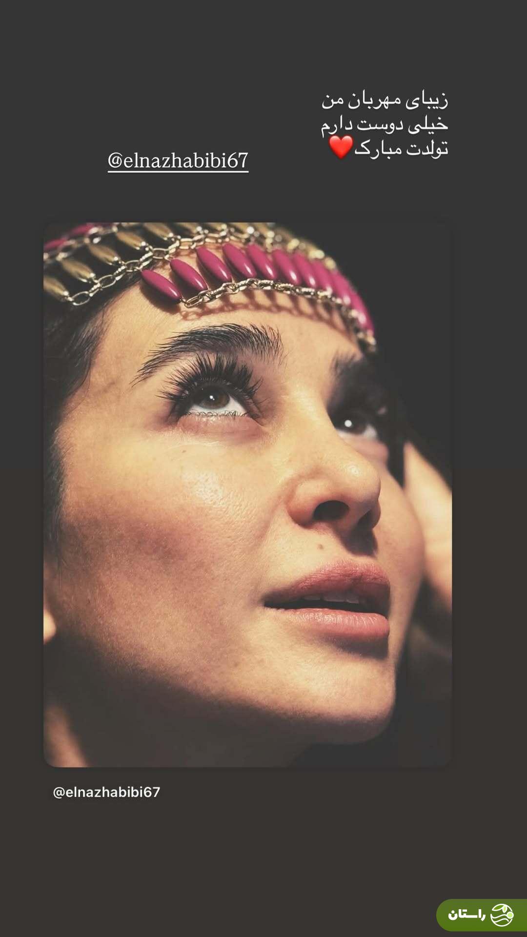 عکس | پیام تبریک احساسی  و صمیمانه نفس بازغی و مستانه مهاجر برای تولد الناز حبیبی