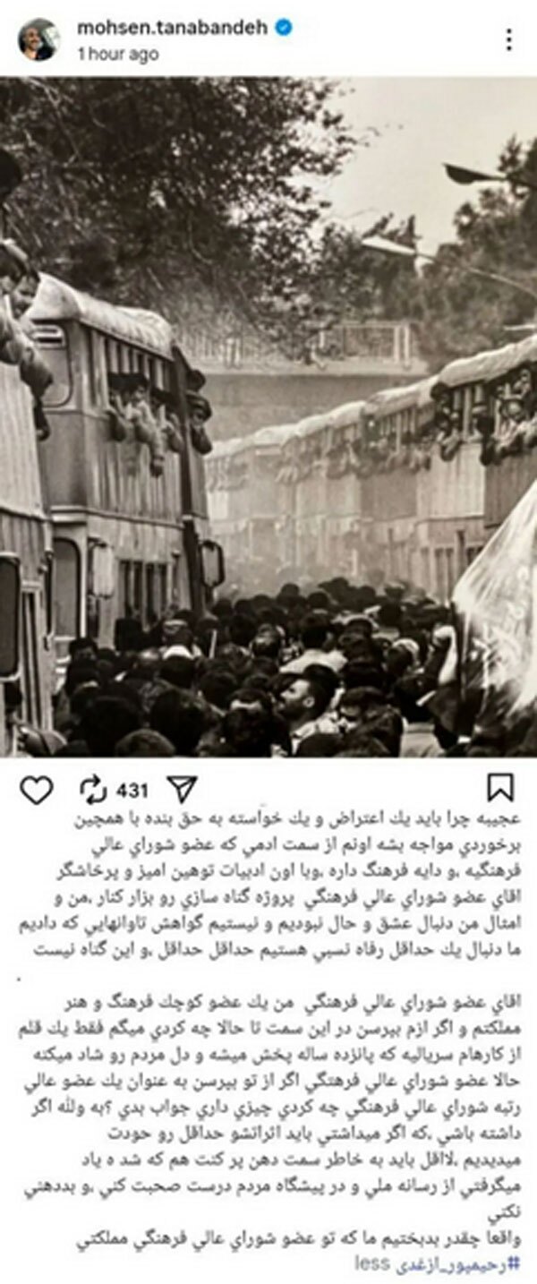 ویدئو | توهین حسن رحیمپور ازغدی به محسن تنابنده و پاسخ تند او: چقدر بدبختیم که تو عضو شورای عالی فرهنگی مملکتی! ویدئو | توهین حسن رحیمپور ازغدی به محسن تنابنده و پاسخ تند او: چقدر بدبختیم که تو عضو شورای عالی فرهنگی مملکتی!