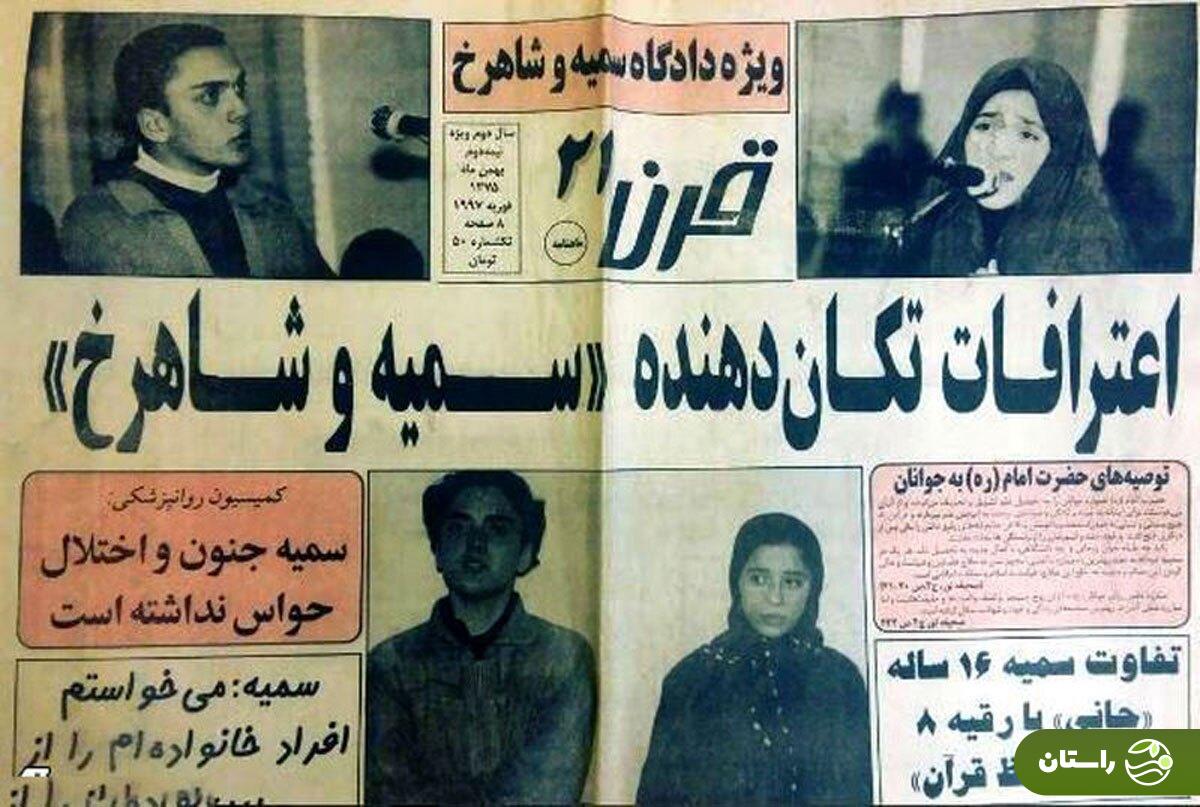 بازخوانی «جنایت خیابان گاندی» پس از ۲۹ سال؛ سرنوشت شاهرخ و سمیه چه شد؟ بازخوانی «جنایت خیابان گاندی» پس از ۲۹ سال؛ سرنوشت شاهرخ و سمیه چه شد؟