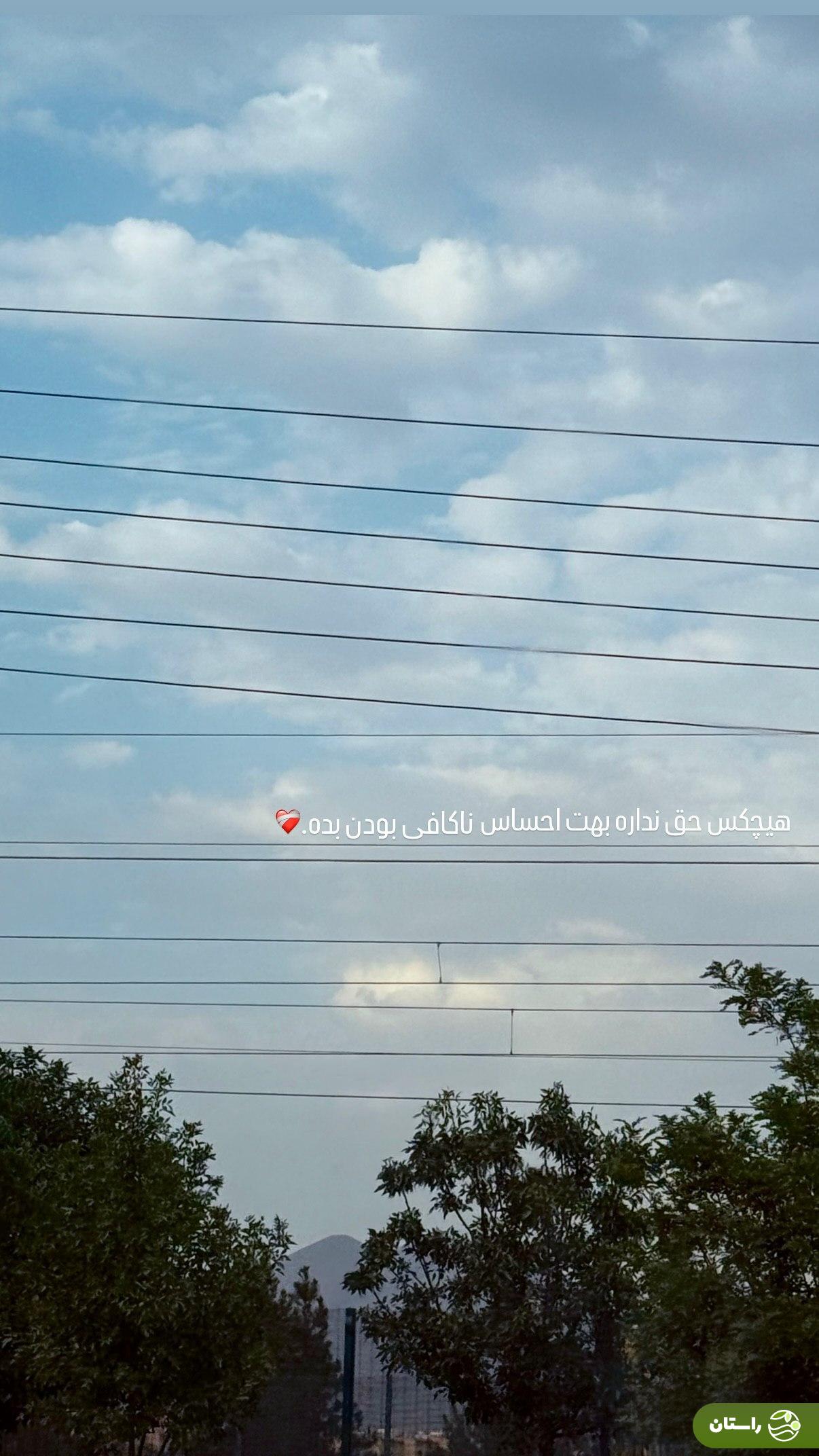 عکس | استوری تازه و معنادار ترلانه پروانه پربازدید شد عکس | استوری تازه و معنادار ترلانه پروانه پربازدید شد