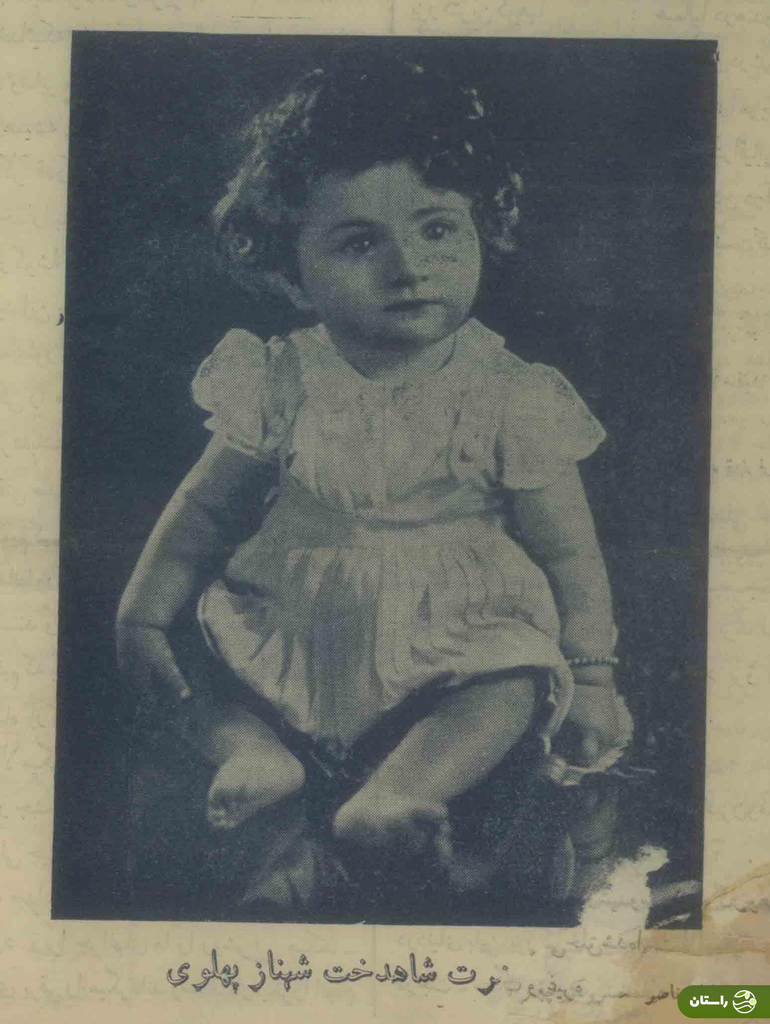 عکس | تونل زمان؛ دختر بزرگ محمدرضا شاه در کودکی؛ سال ۱۳۲۲