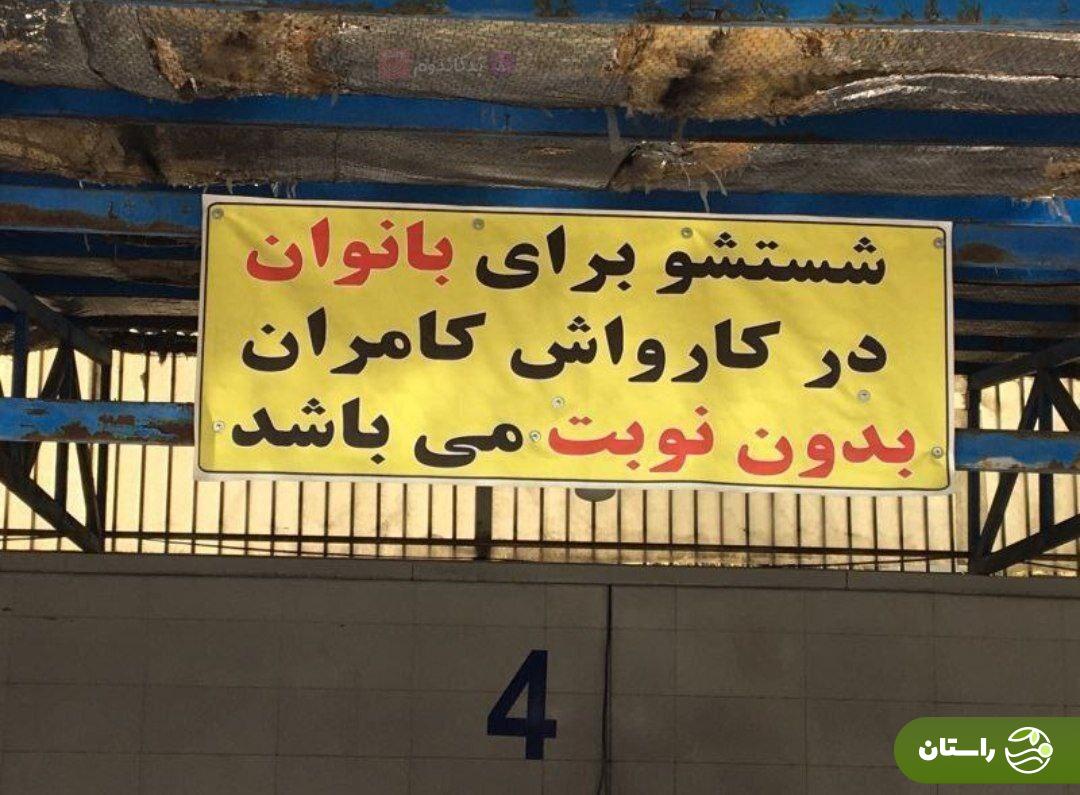 عکس | کارواش امیرحسین قیاسی افتتاح شد! عکس | کارواش امیرحسین قیاسی افتتاح شد!