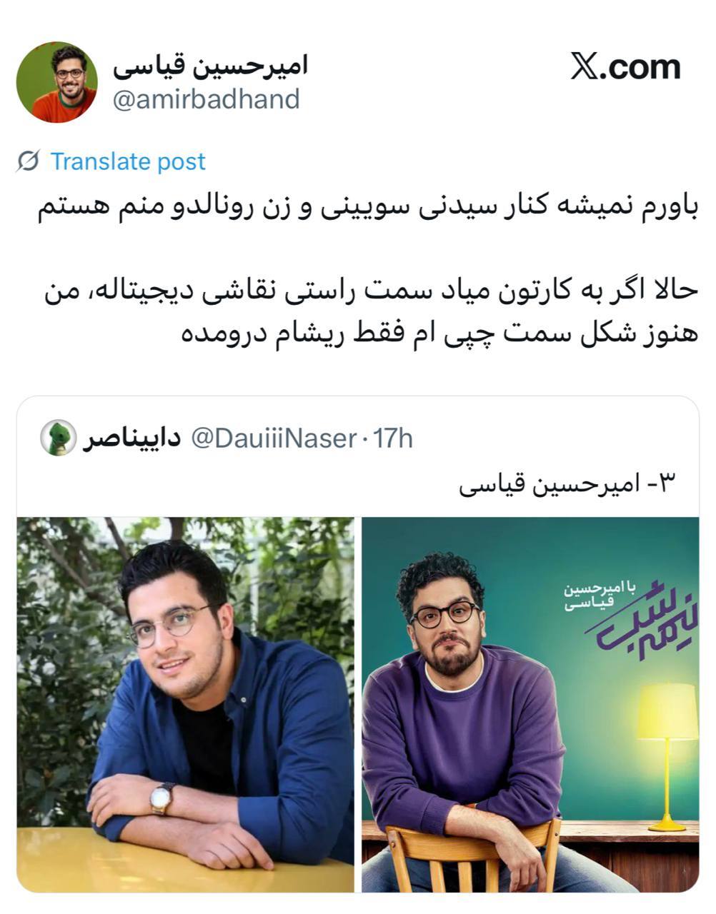 امیرحسین قیاسی در کنار سیدنی سویینی و جورجینا رودریگز قرار گرفت! + عکس