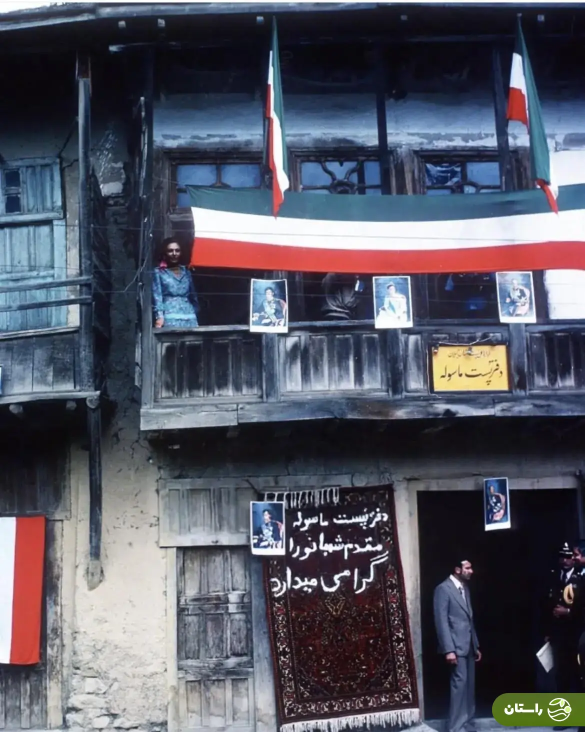 (عکس) تونل زمان؛ فرح پهلوی در ماسوله؛ دهه ۵۰