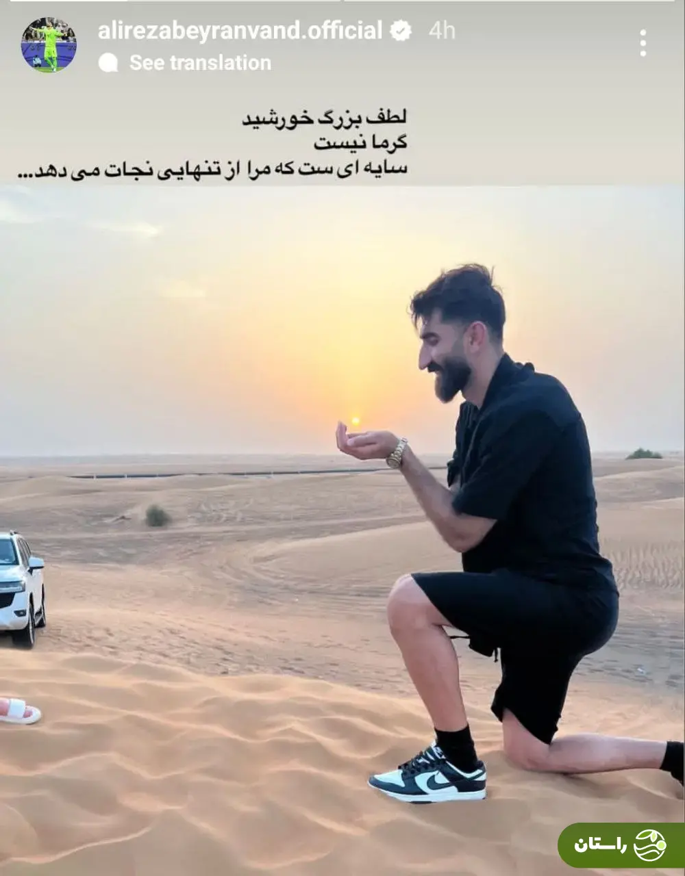 (عکس) جمله بیرانوند، فضای مجازی را حیرتزده کرد! (عکس) جمله بیرانوند، فضای مجازی را حیرتزده کرد!