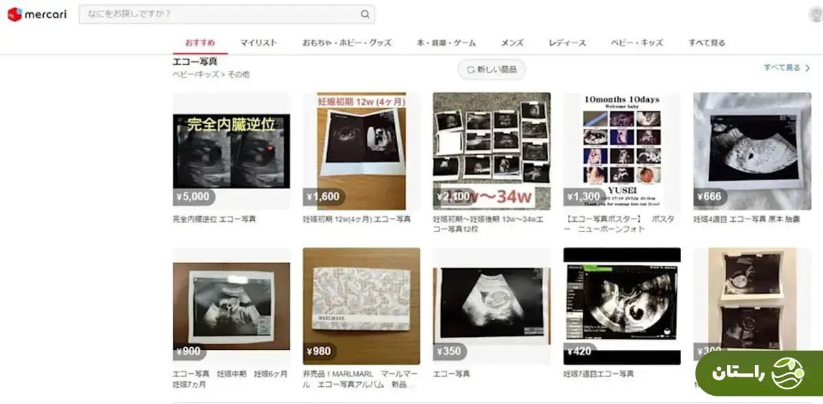 کلاهبرداری از مردان ژاپنی با استفاده از عکسهای سونوگرافی کلاهبرداری از مردان ژاپنی با استفاده از عکسهای سونوگرافی