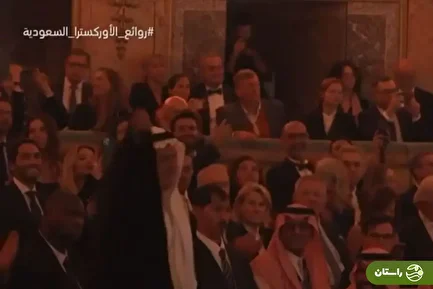 (ویدئو) رقص شاهزاده ترکی فیصل در کنسرت ارکستر ملی عربستان
