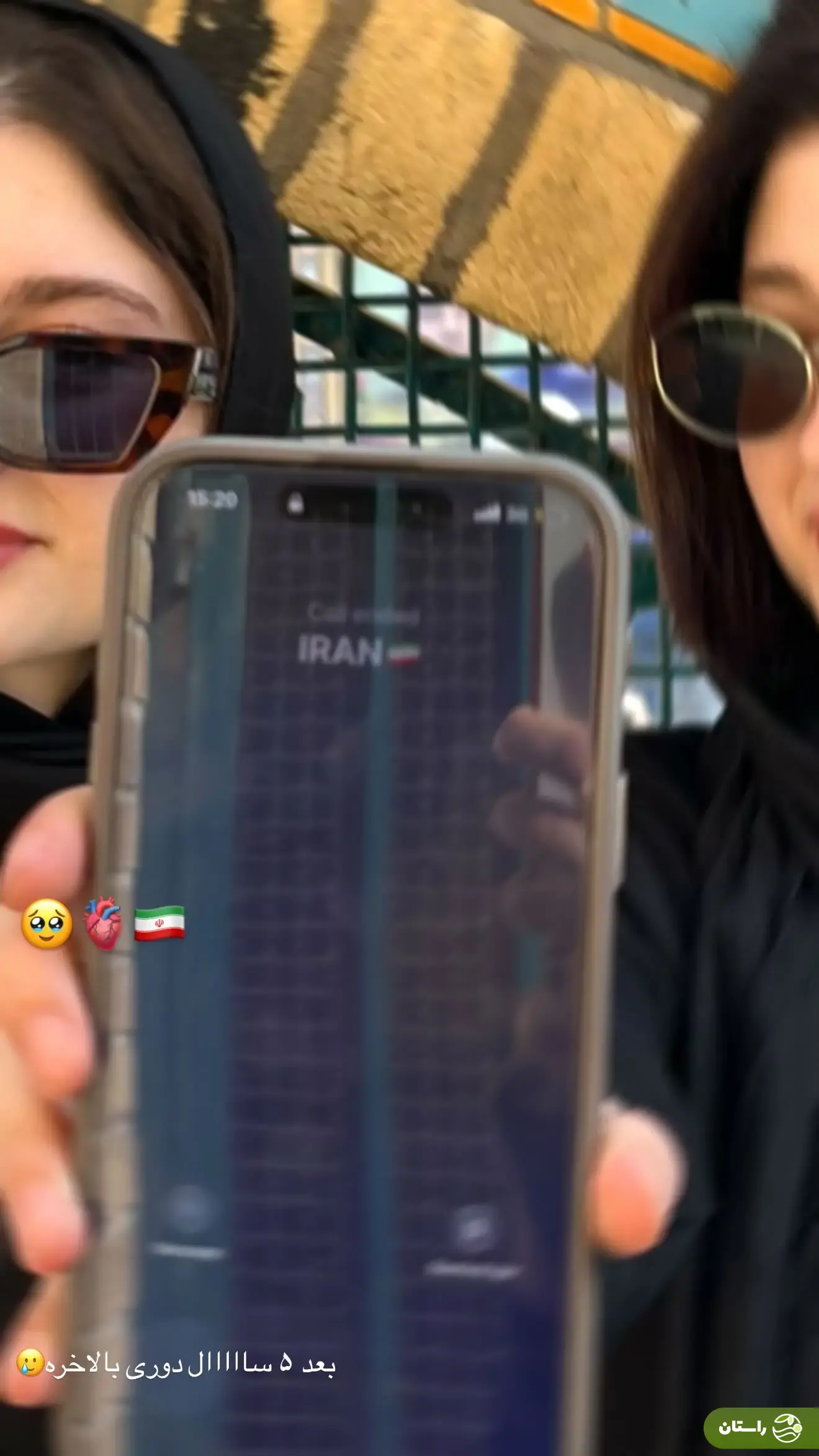 تصاویر جدید از سارا و نیکا فرقانی، دوقلوهای سریال پایتخت پس از بازگشت به ایران در ۲۱ سالگی تصاویر جدید از سارا و نیکا فرقانی، دوقلوهای سریال پایتخت پس از بازگشت به ایران در ۲۱ سالگی