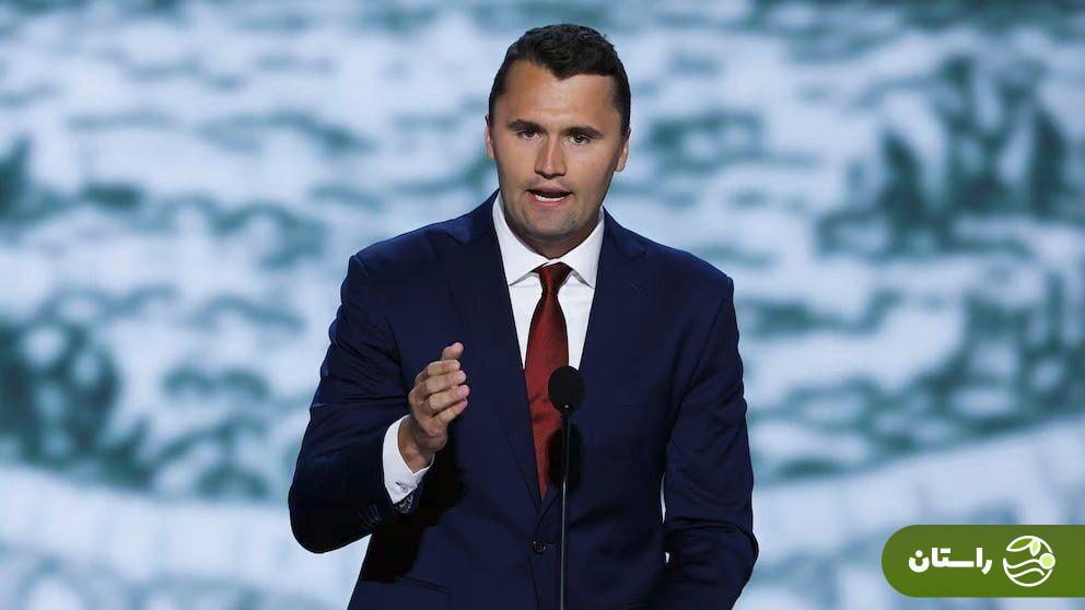 چارلی کرک کیست، چرا ترور شد و مرگ او چه تاثیری در آمریکا خواهد گذاشت؟