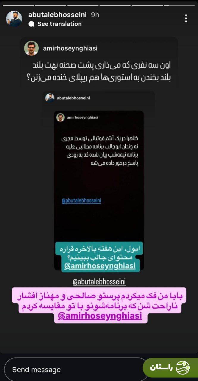 (ویدئو) تیکه سنگین ابوطالب حسینی به امیرحسین قیاسی و واکنش قباسی