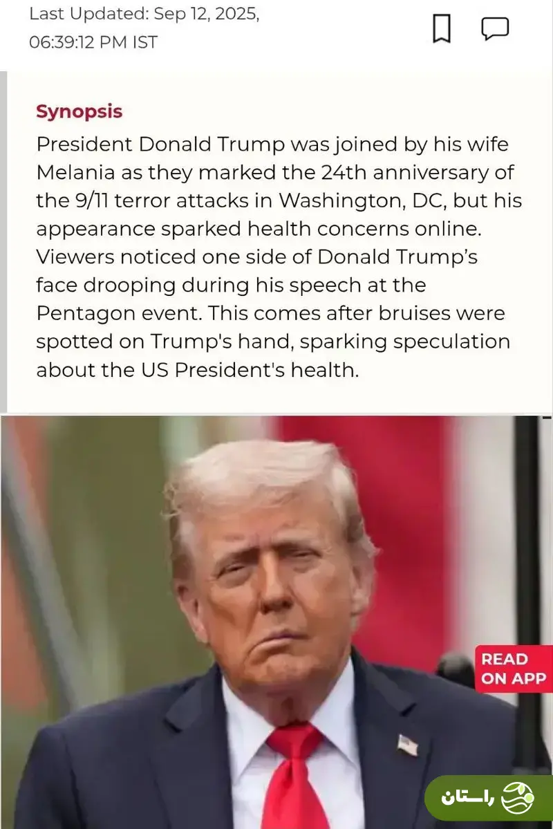 (تصاویر) ترامپ سکه مغزی کرده است؟! (تصاویر) ترامپ سکه مغزی کرده است؟!