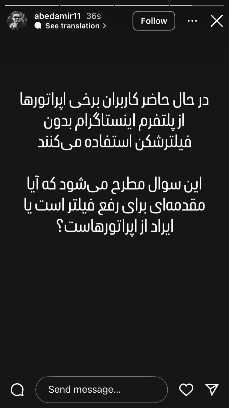 فیلتر اینستاگرام برداشته شد؟