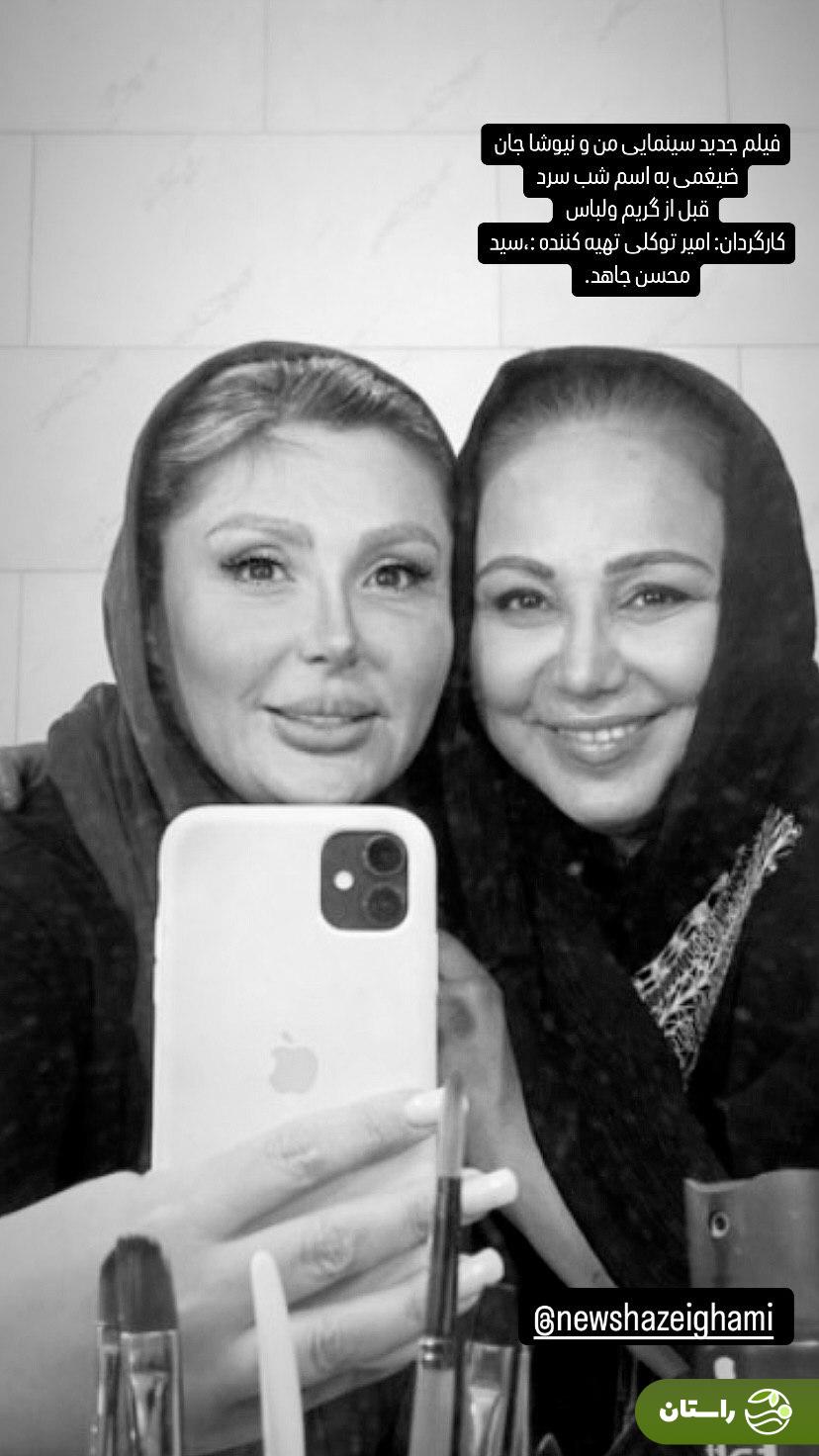 (عکس) بهنوش بختیاری و نیوشا ضیغمی در یک قاب صمیمی