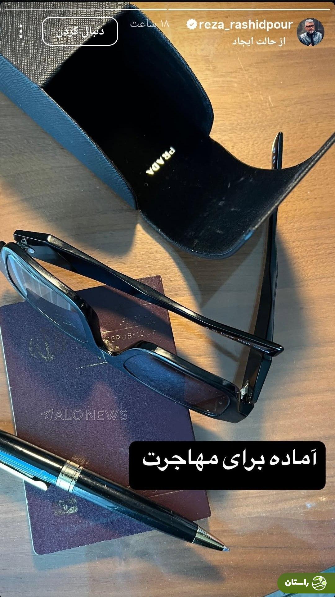 (عکس) استوری خبرساز مجری سرشناس درباره مهاجرت