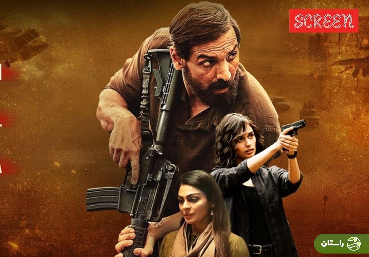 فیلم هندی «تهران»؛ «موساد بازی» بالیوودی در تهران با هندیترین شکل ممکن! فیلم هندی «تهران»؛ «موساد بازی» بالیوودی در تهران با هندیترین شکل ممکن!