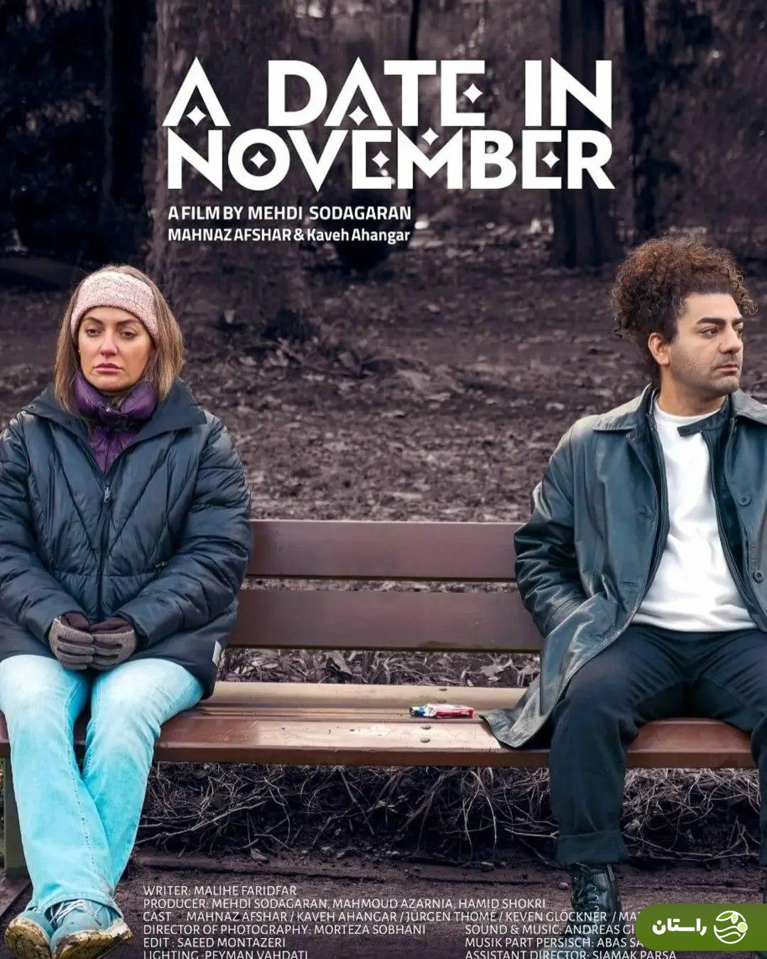 بازگشت مهناز افشار به سینما