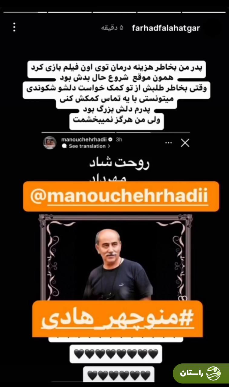 (عکس) حمله پسر فلاحتگر به منوچهر هادی: دل پدرم را شکستی!