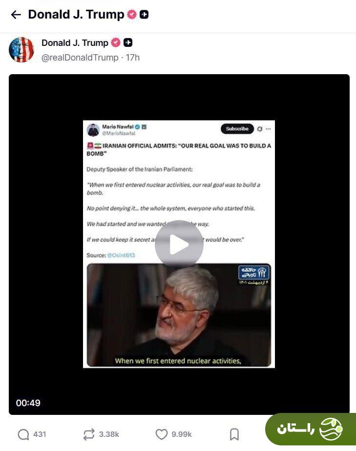 پشت پرده انتشار سخنان جنجالی علی مطهری توسط ترامپ