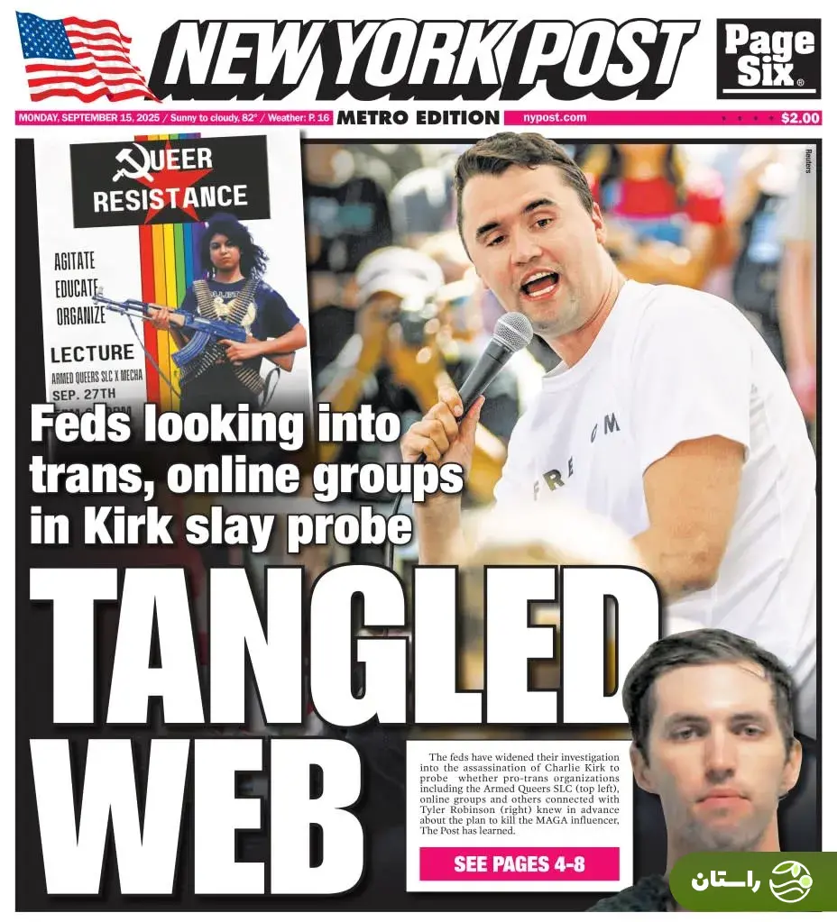 رد پای یک دختر ایرانی در ترور چارلی کرک؛ ارمیا فناسیان کیست؟ + تصاویر