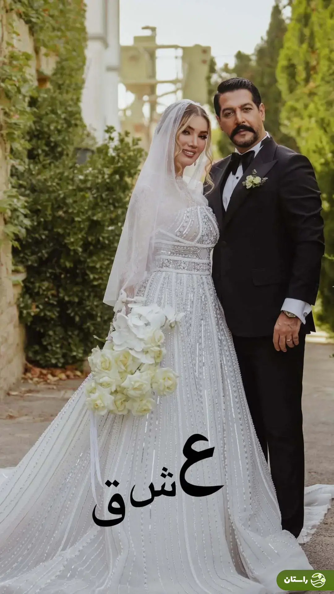 متین ستوده و کامران تفتی ازدواج کردند؛ انتشار اولین ویدئو از مراسم عروسی