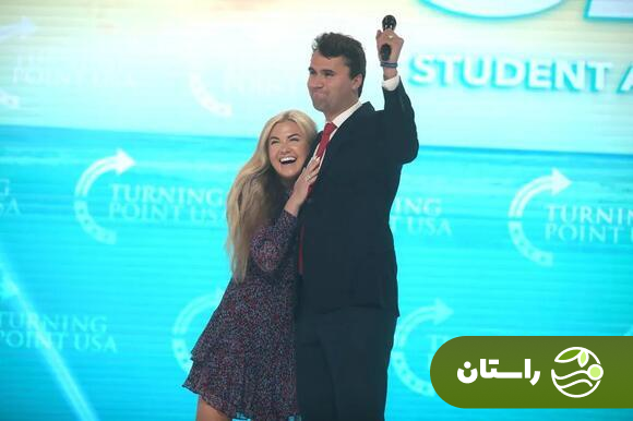 اریکا کرک (Erika Kirk) همسر چارلی کرک کیست؟ / زنی مذهبی که حالا راه شوهرش را ادامه می‌دهد