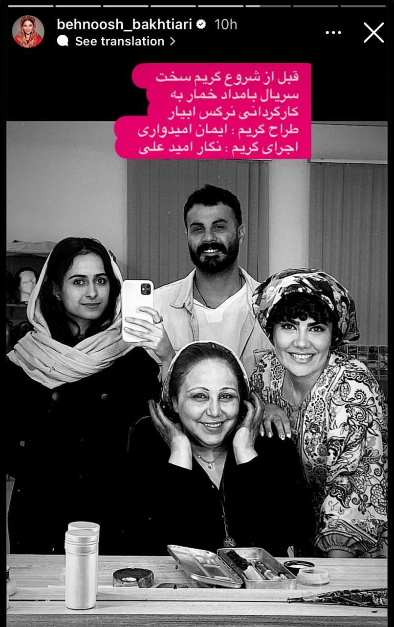 عکس | گریم متفاوت بهنوش بختیاری در سریال «بامداد خمار»