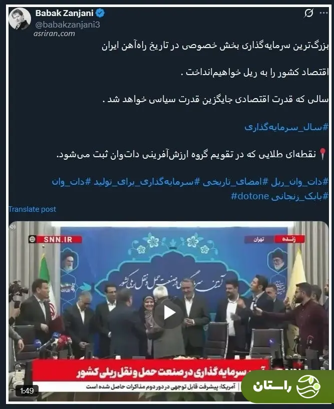 جنجال ۱۳ کیلوگرم طلا؛ بابک زنجانی به جنگ بانک مرکزی رفت!