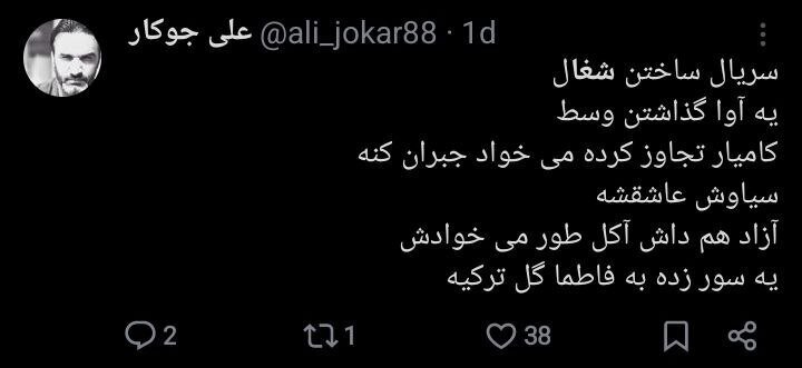 انتقادات از سریال تازه شبکه خانگی؛ «شغال» یا نسخه ایرانی «فاطما گل»؟