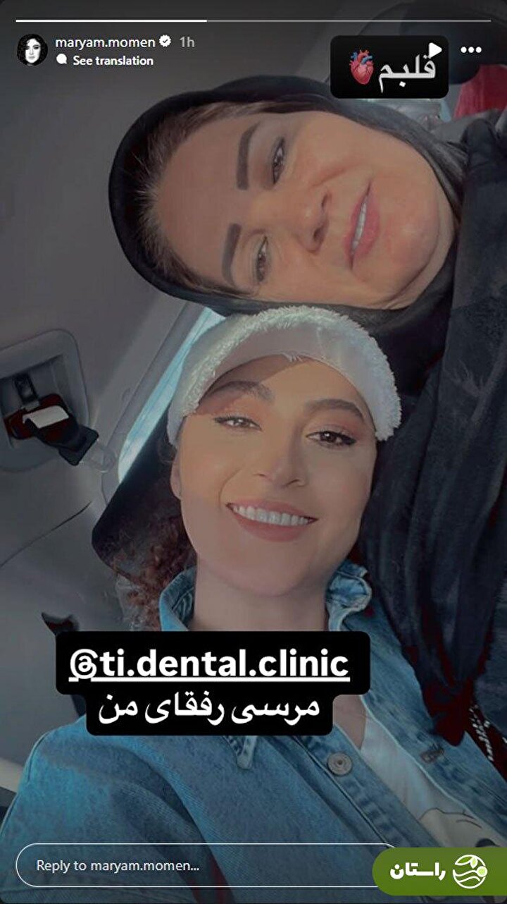 (عکس) مریم مومن در کنار مادرش