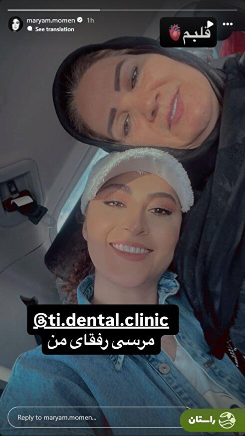 (عکس) مریم مومن در کنار مادرش