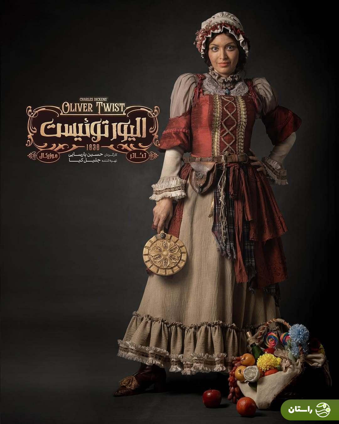 متفاوت‌ترین گریم و لباس بهنوش طباطبایی در «الیور توئیست»