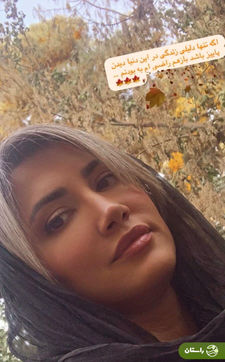 (عکس) استوری عاشقانه سمیرا حسینی برای پاییز