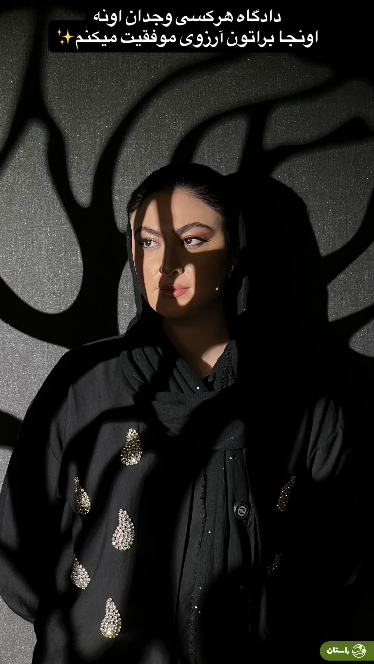 عکس هنری مریم مومن با یک متن معنادار