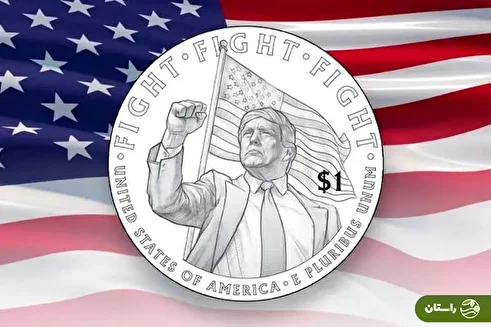 عکس ترامپ روی سکه یک دلار؛ تحولی بی‌سابقه در تاریخ آمریکا