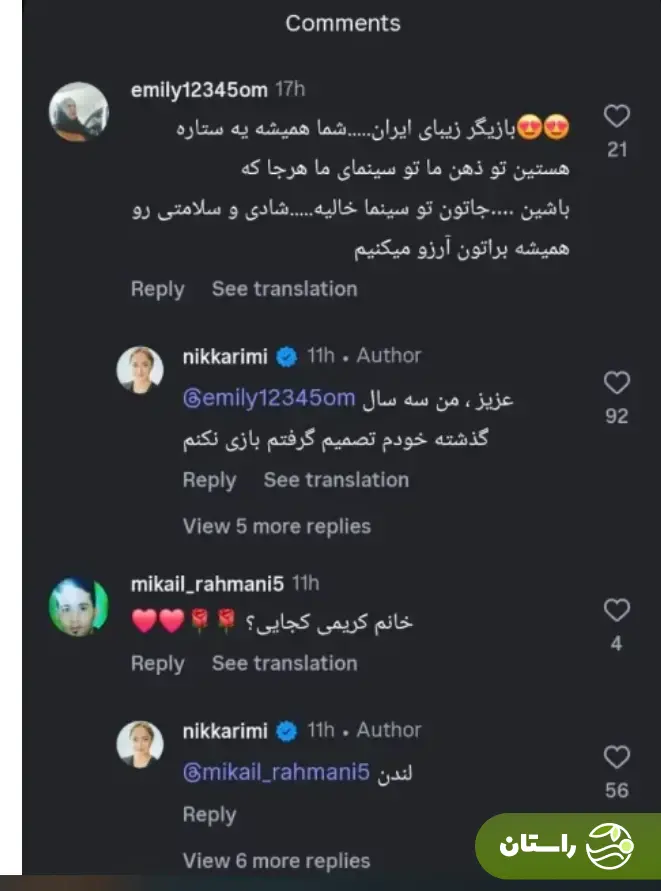 عکس بیحجاب نیکی کریمی و شایعه مهاحرت او عکس بیحجاب نیکی کریمی و شایعه مهاحرت او