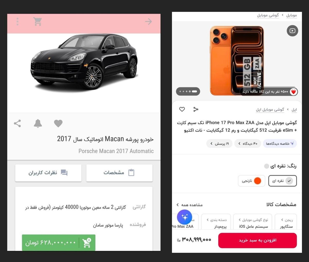 هشت سال پیش با ۶۰۰ میلیون از دیجی کالا پورشه ماکان می‌خریدیم!
