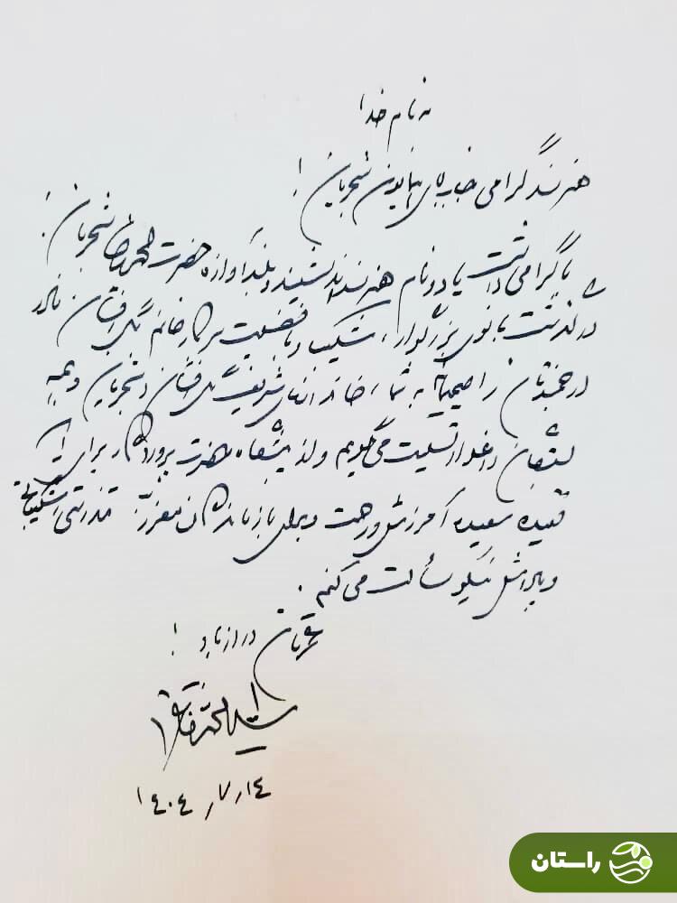 خاتمی به همایون شجریان پیام داد