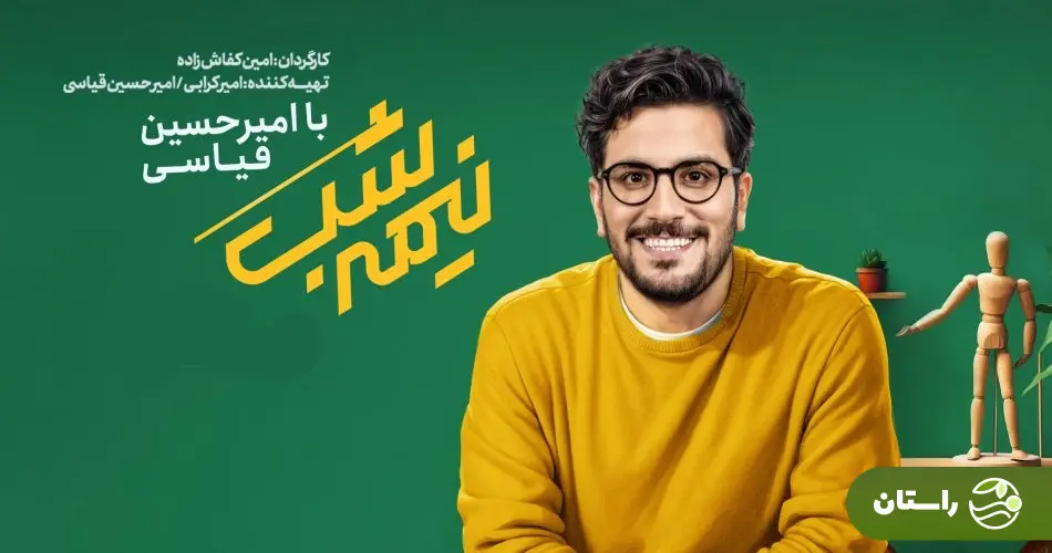 اینستاگرام در تسخیر امیرحسین قیاسی؛ راز موفقیت قیاسی چیست؟