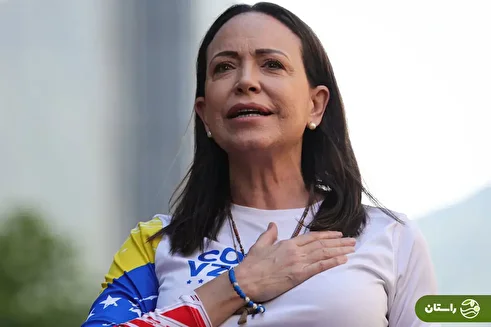 ماریا ماچادو کیست و چه دیدگاه‌هایی دارد؟