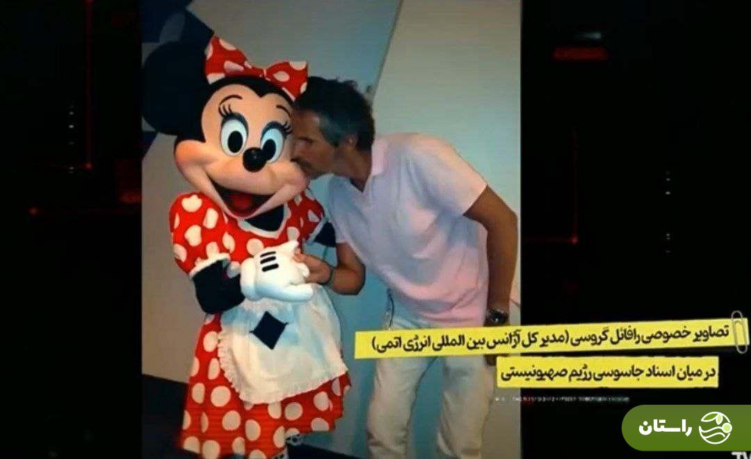 (تصاویر) کشف تصاویر خصوصی رافائل گروسی در میان اسناد موساد توسط ایران (تصاویر) کشف تصاویر خصوصی رافائل گروسی در میان اسناد موساد توسط ایران