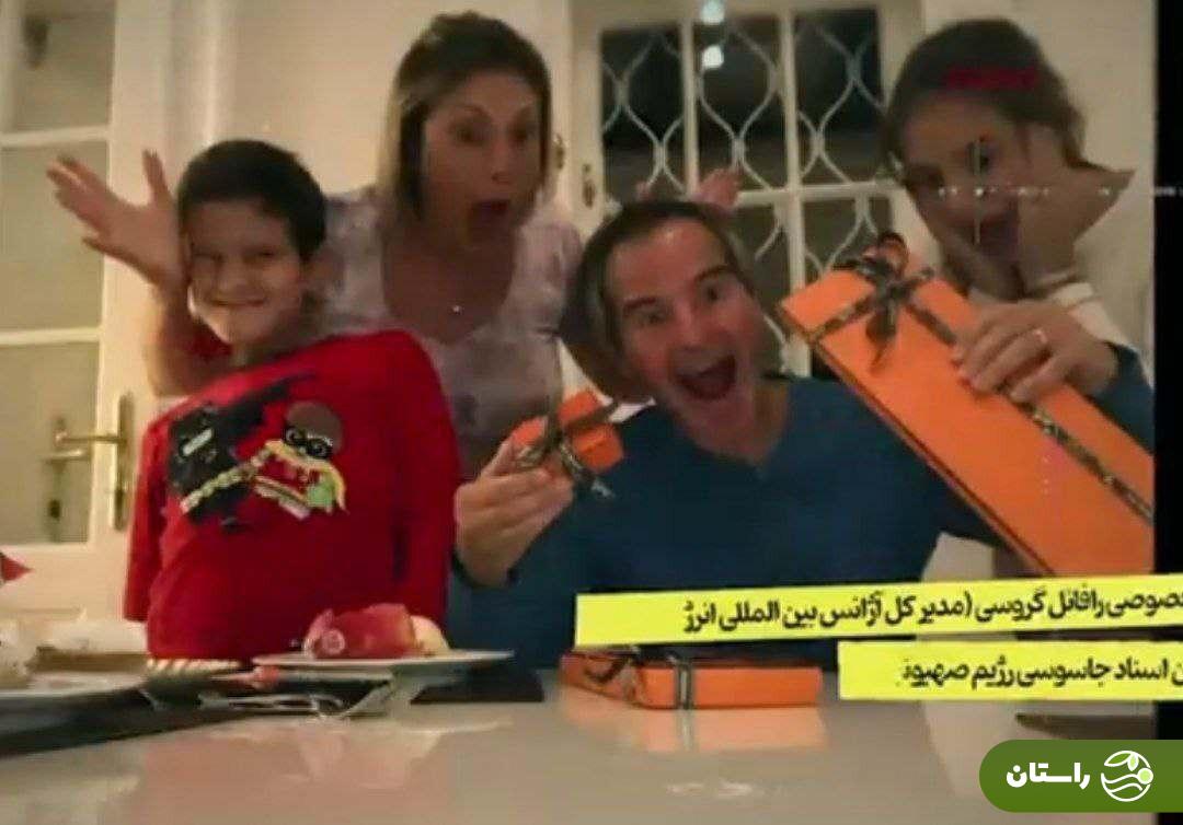 (تصاویر) کشف تصاویر خصوصی رافائل گروسی در میان اسناد موساد توسط ایران (تصاویر) کشف تصاویر خصوصی رافائل گروسی در میان اسناد موساد توسط ایران