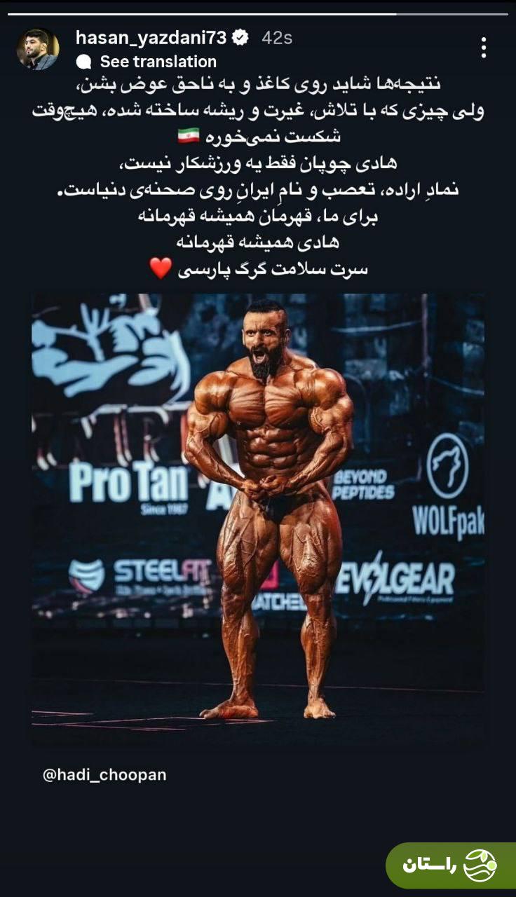 (عکس) واکنش متفاوت حسن یزدانی به دومی هادی چوپان (عکس) واکنش متفاوت حسن یزدانی به دومی هادی چوپان