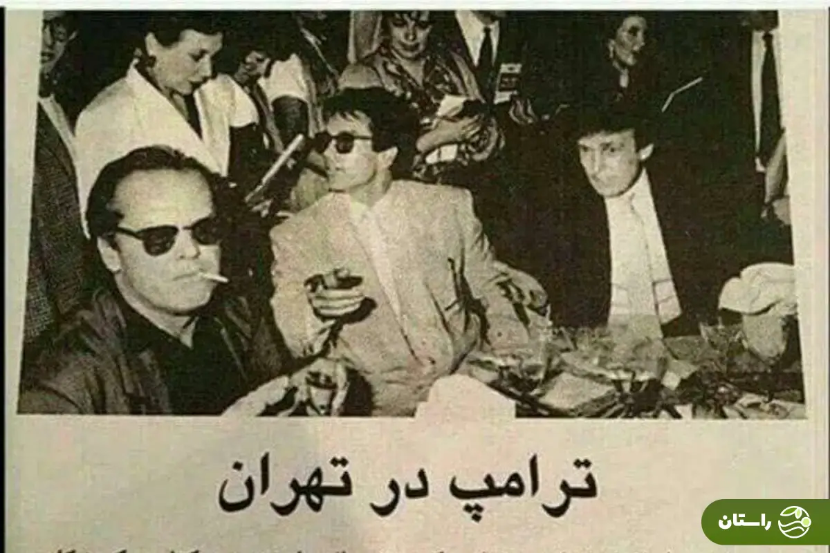 (عکس) ماجرای دونالد ترامپ جوان در «تهران ۵۷»