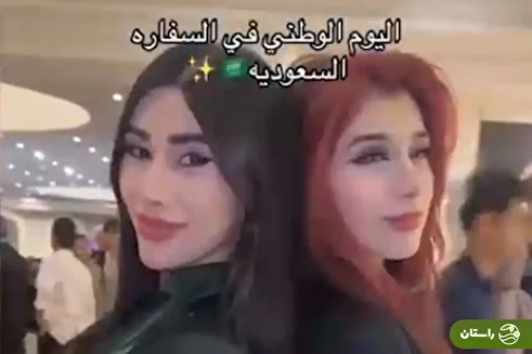 (ویدئو) جشن و پایکوبی عربستانی‌ها با  حضور دختران بی‌حجاب در مشهد