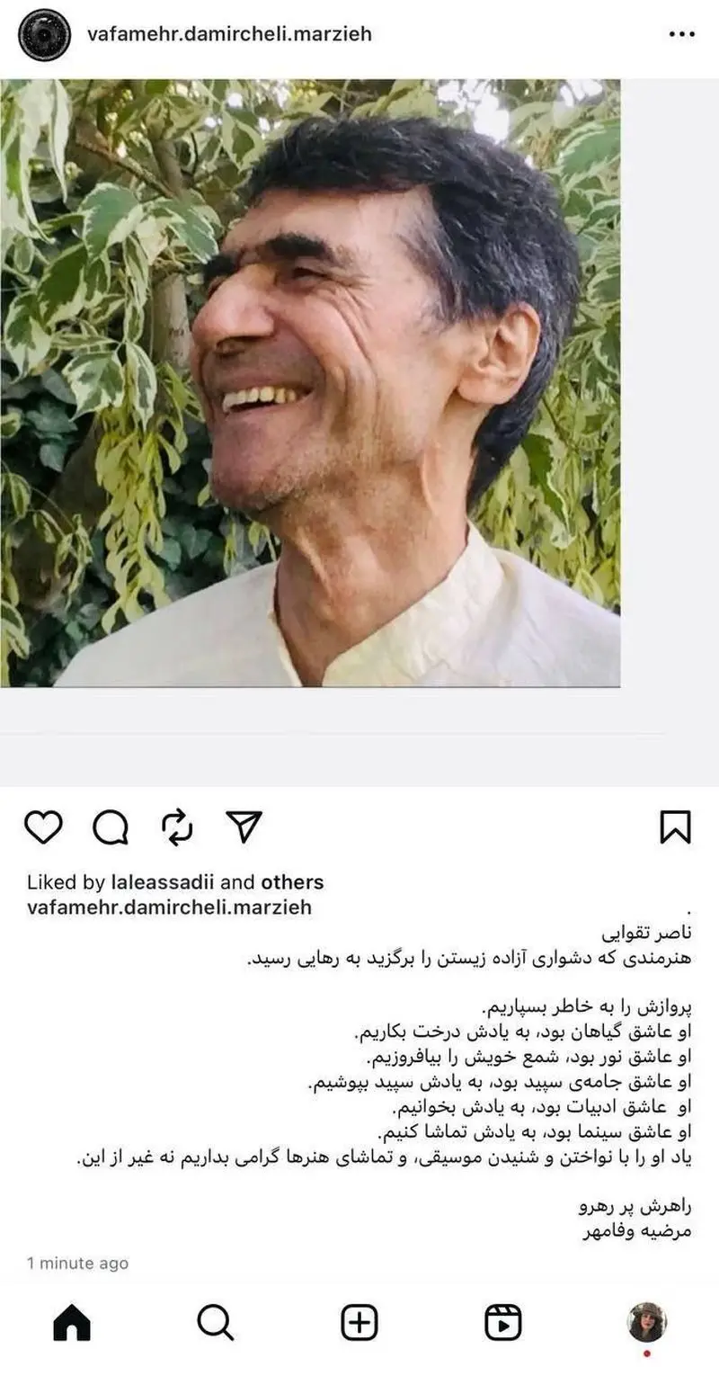 بیوگرافی مرضیه وفامهر همسر ناصر تقوایی؛ فیلمساز و بازیگر سینما و تئاتر