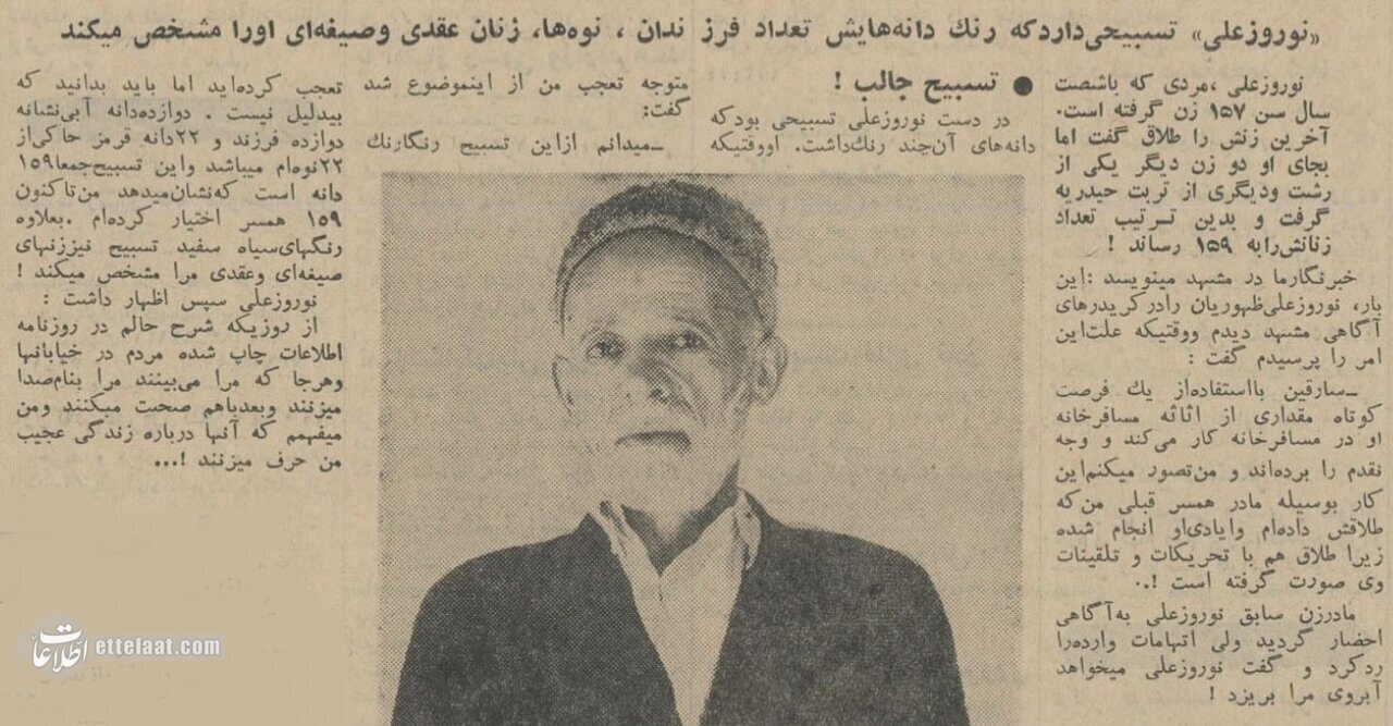 (عکس) تونل زمان؛ مرد مشهدی با ۱۵۹ بار ازدواج رکورد زد! (عکس) تونل زمان؛ مرد مشهدی با ۱۵۹ بار ازدواج رکورد زد!